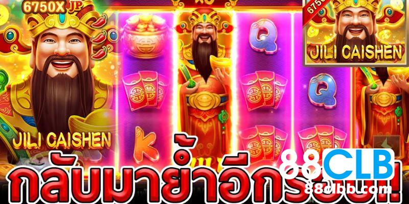 Ưu điểm của tựa game nổ hũ Jili Caishen